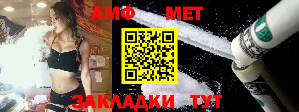 Амфетамин 98% Котлас