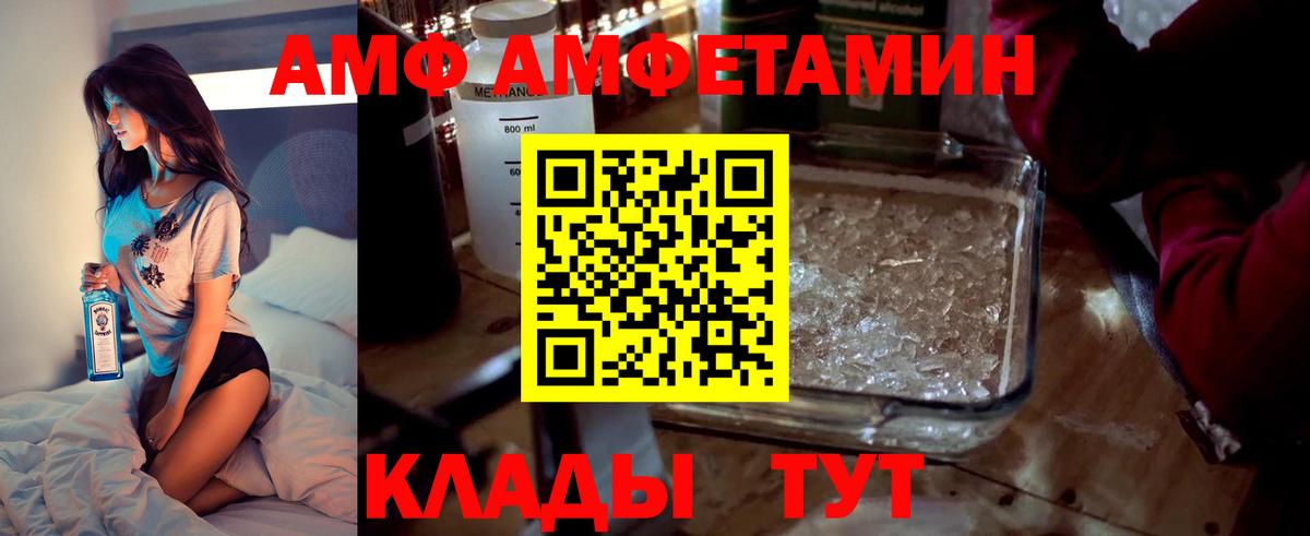 Котлас  Amphetamine  Вход с VPN  АМФ 98% 