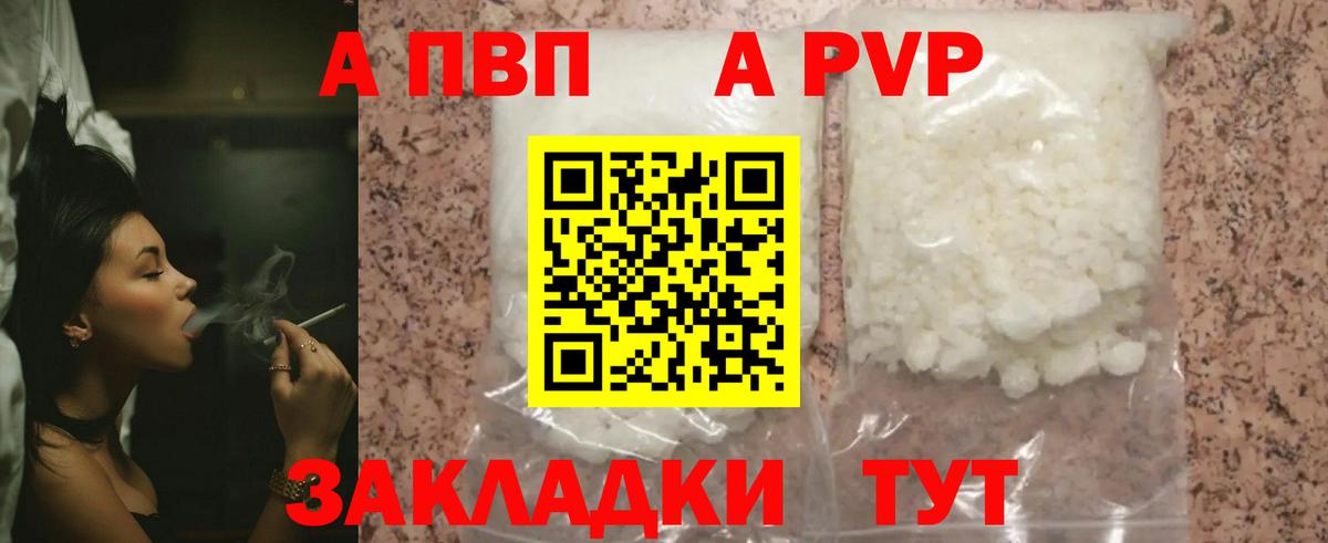 APVP VHQ Котлас