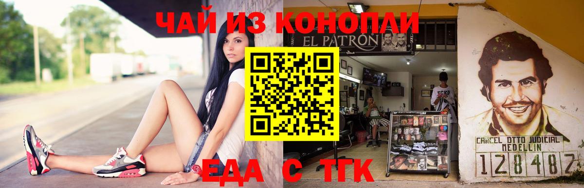 Котлас  Еда ТГК конопля  Вход с VPN 