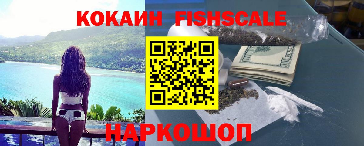 Cocaine Перу  КОКАИН Колумбийский  Котлас  Вход с VPN 