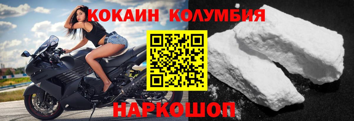 Кокаин Перу Котлас