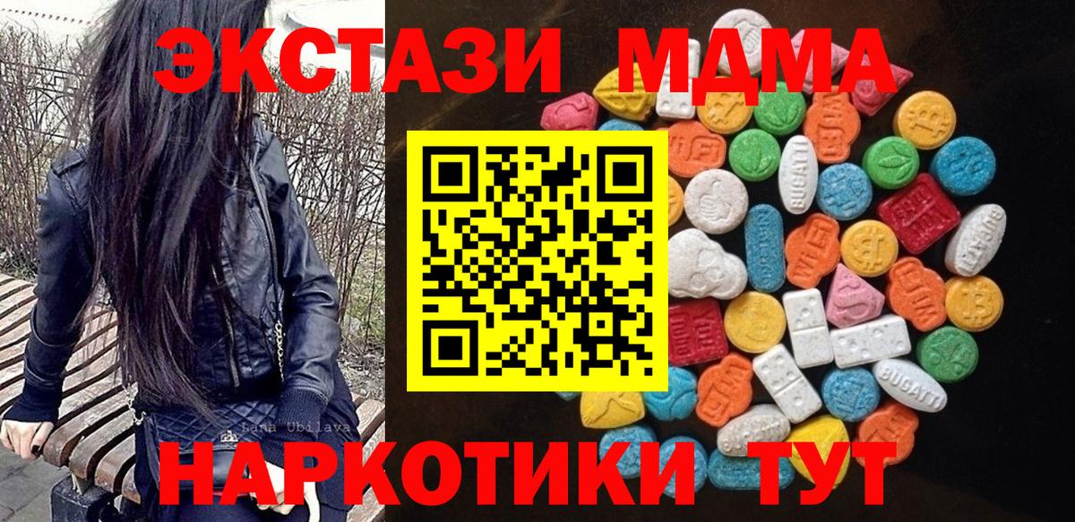 Котлас  ЭКСТАЗИ  Вход с VPN  Ecstasy 300 mg 