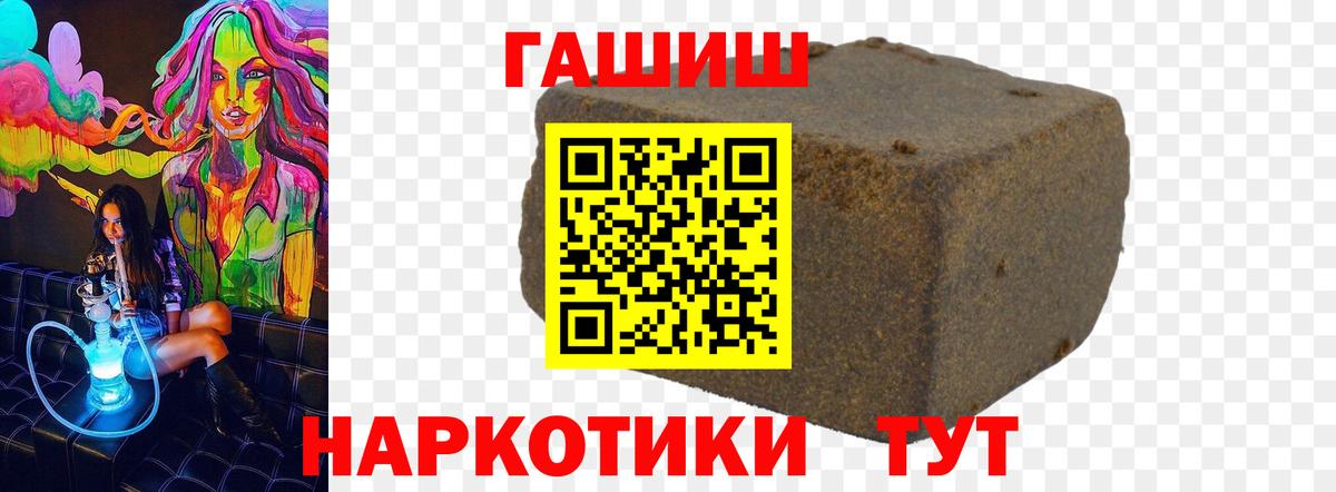 Гашиш 40% ТГК  Гашиш  ГАШИШ гашик  Котлас  Вход с VPN 