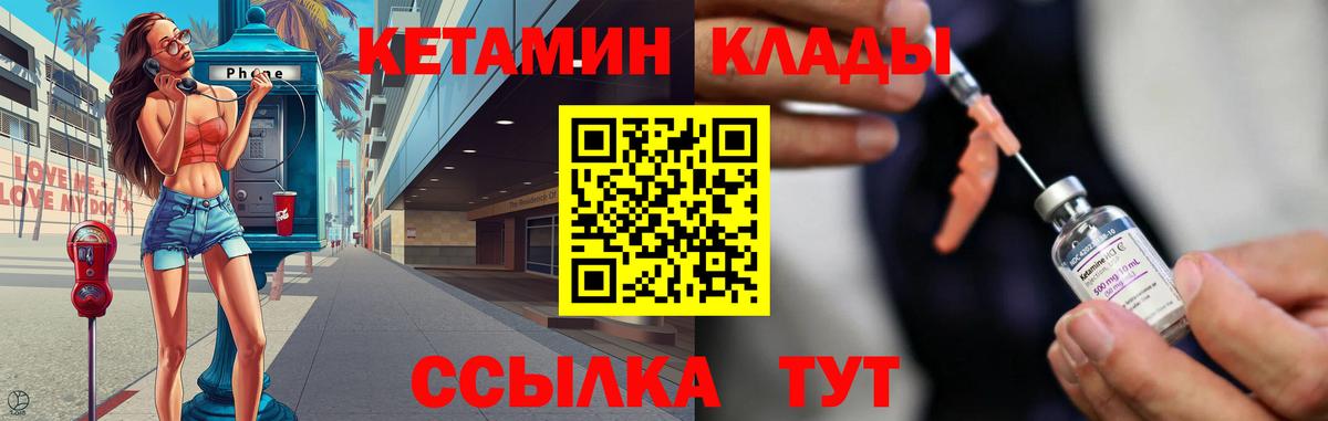 Котлас  КЕТАМИН ketamine  Вход с VPN 