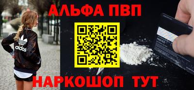 Альфа ПВП Краснознаменск