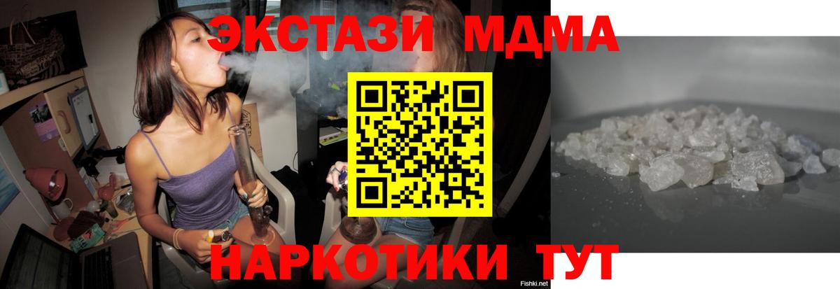 MDMA Molly  МДМА crystal  Вход с VPN  Котлас 