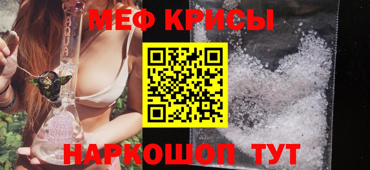 Мефедрон Котлас